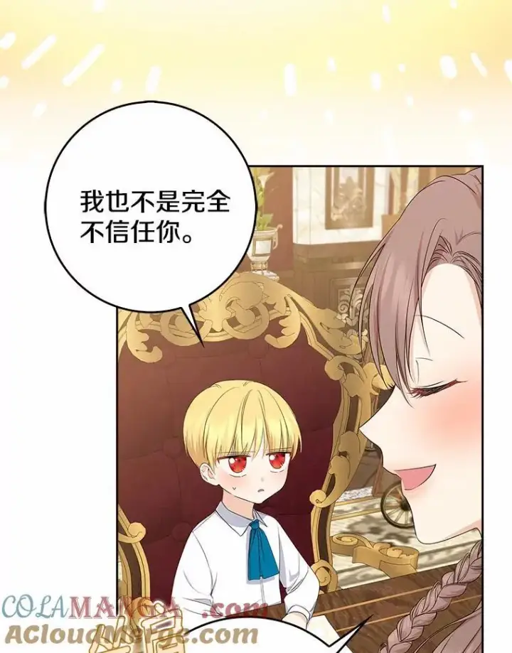 《我的暴君变成小孩儿了》15.大干旱图33