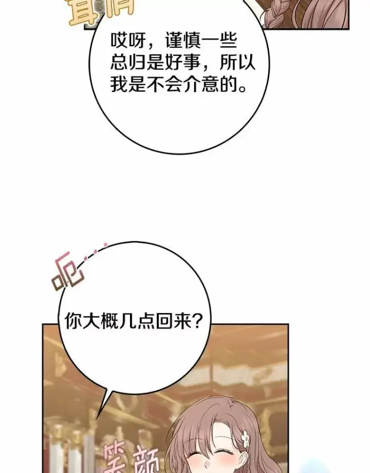 《我的暴君变成小孩儿了》15.大干旱图34