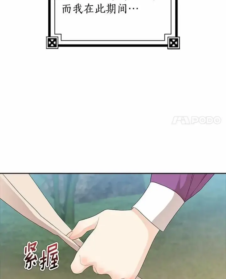 《我的暴君变成小孩儿了》15.大干旱图4