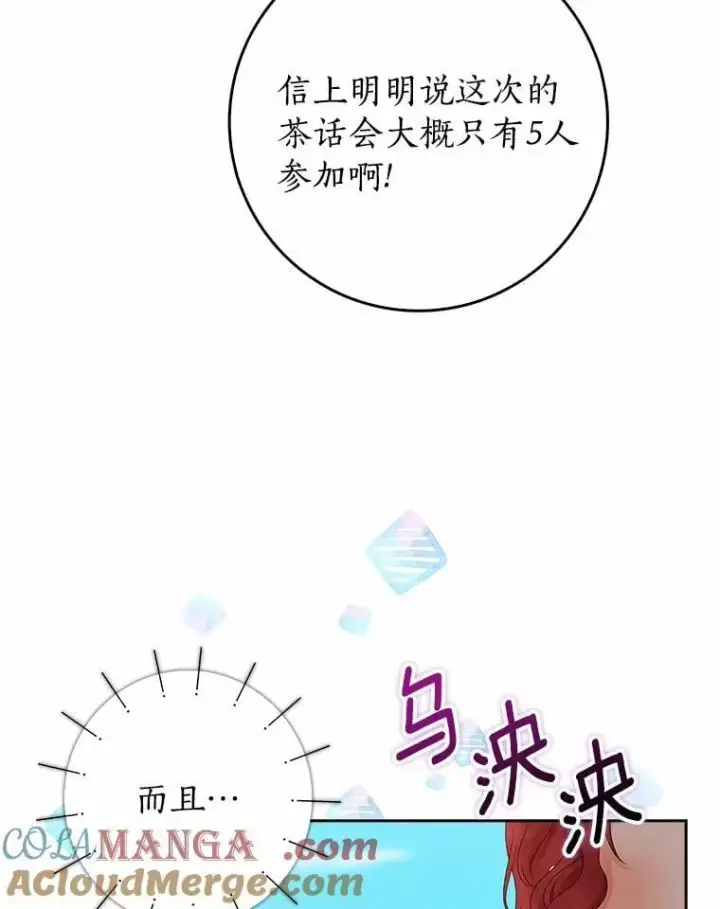 《我的暴君变成小孩儿了》15.大干旱图41