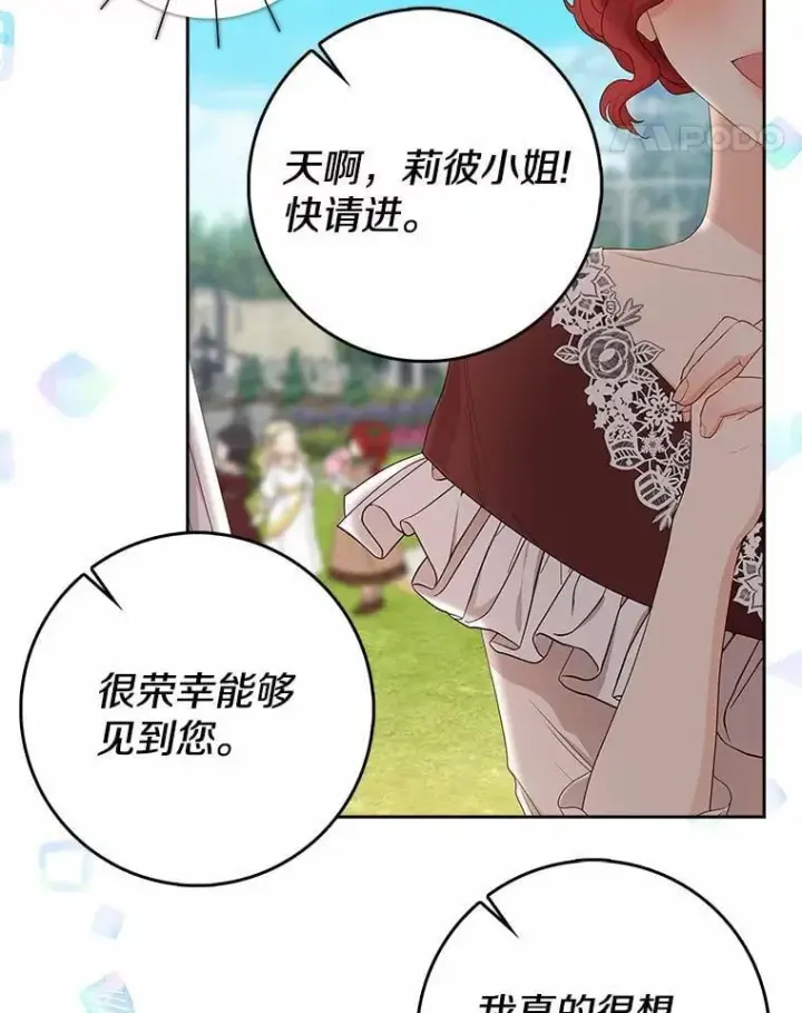 《我的暴君变成小孩儿了》15.大干旱图42
