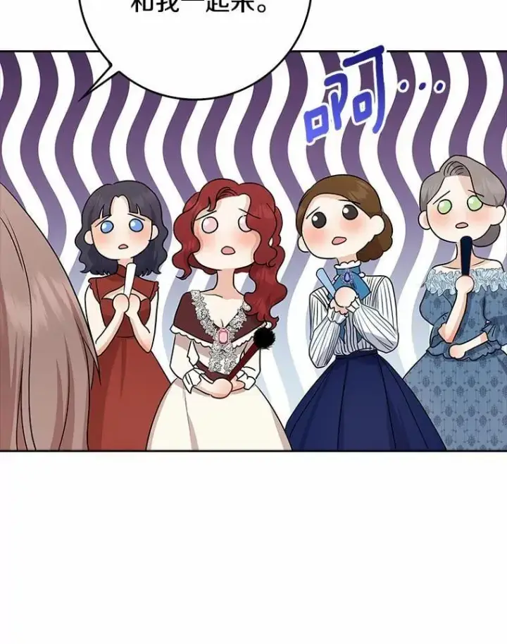 《我的暴君变成小孩儿了》15.大干旱图46