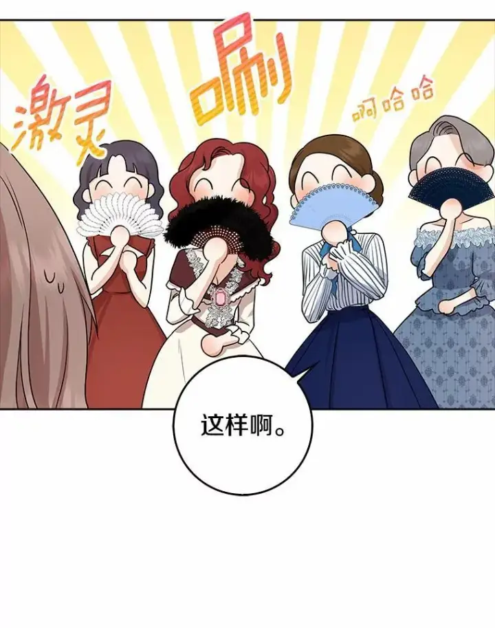 《我的暴君变成小孩儿了》15.大干旱图47