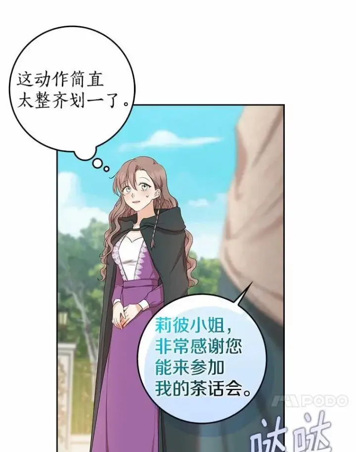 《我的暴君变成小孩儿了》15.大干旱图48