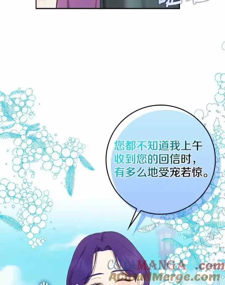 《我的暴君变成小孩儿了》15.大干旱图49