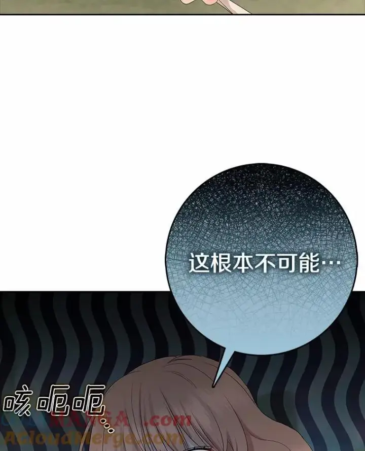 《我的暴君变成小孩儿了》15.大干旱图5
