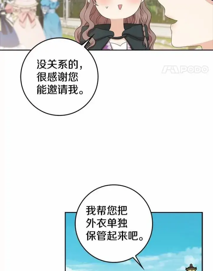 《我的暴君变成小孩儿了》15.大干旱图52
