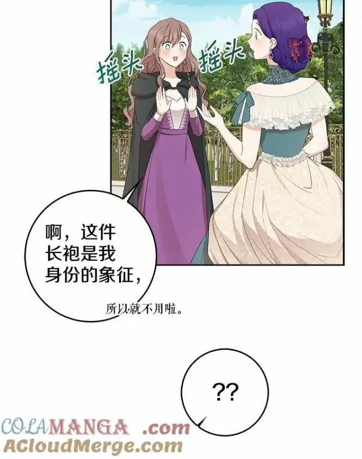 《我的暴君变成小孩儿了》15.大干旱图53