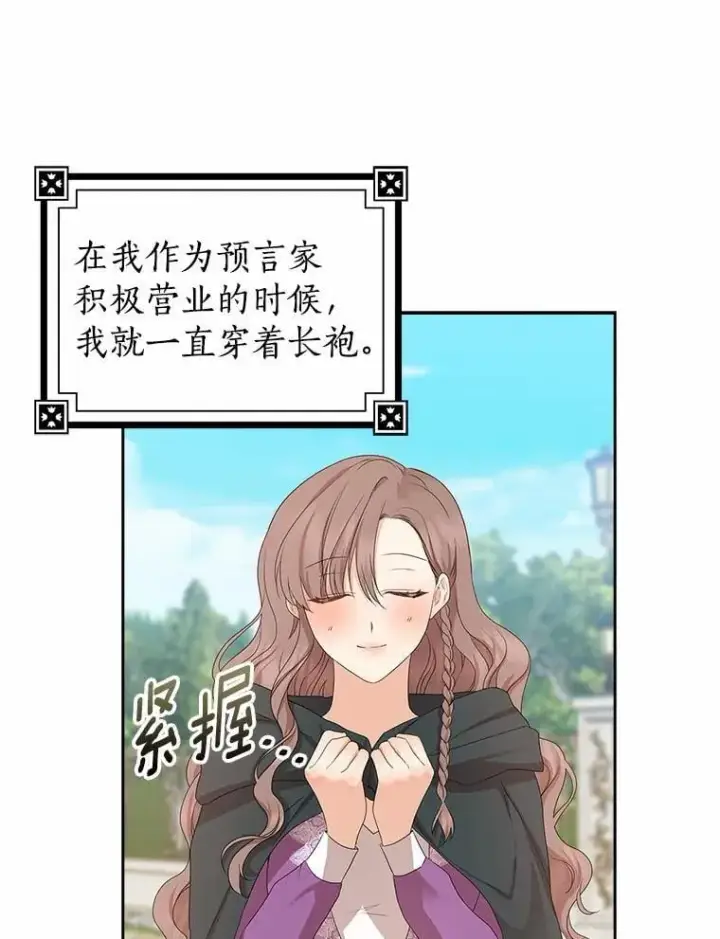 《我的暴君变成小孩儿了》15.大干旱图54