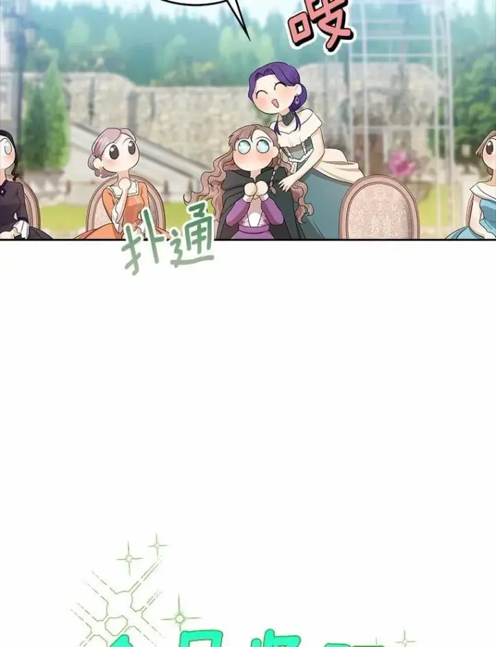 《我的暴君变成小孩儿了》15.大干旱图56