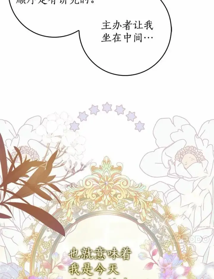 《我的暴君变成小孩儿了》15.大干旱图58