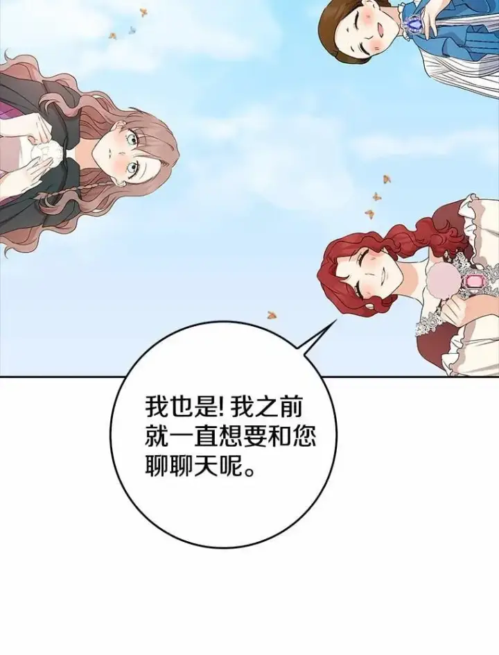 《我的暴君变成小孩儿了》15.大干旱图60