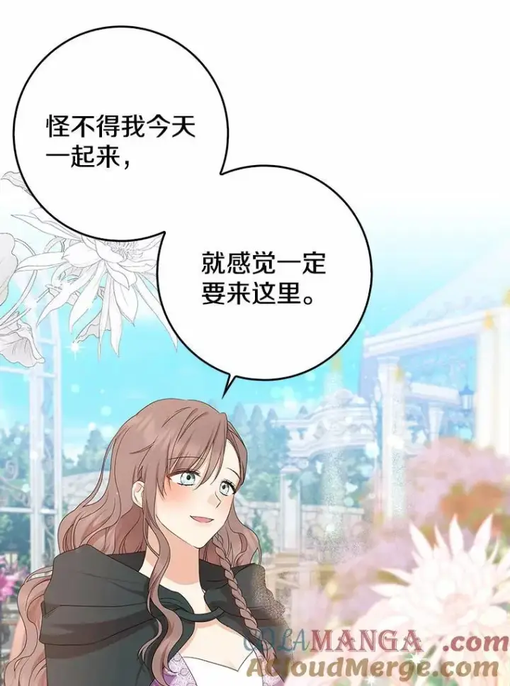 《我的暴君变成小孩儿了》15.大干旱图61