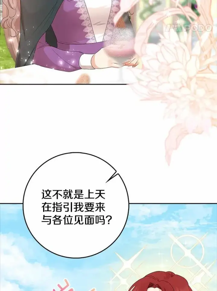 《我的暴君变成小孩儿了》15.大干旱图62