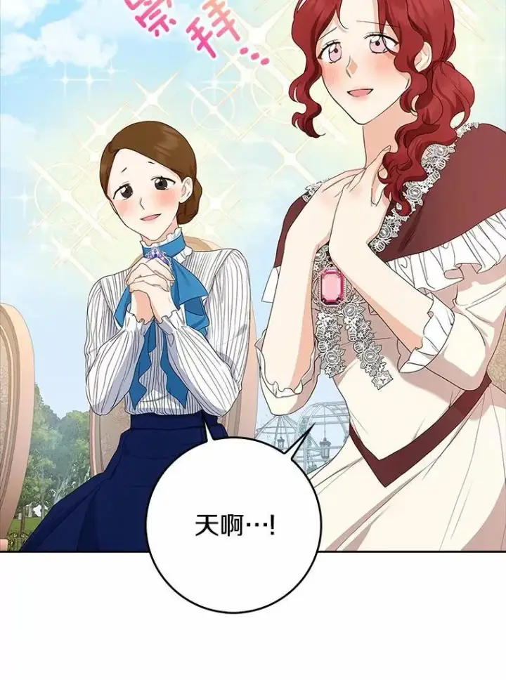 《我的暴君变成小孩儿了》15.大干旱图63