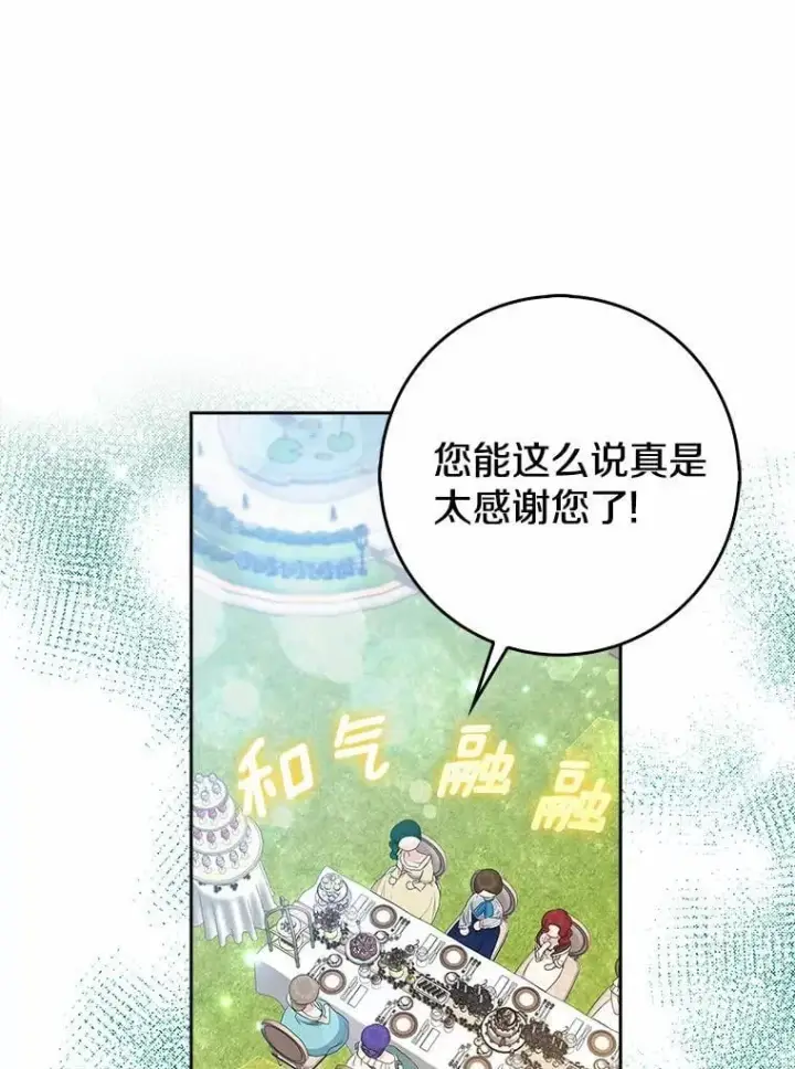 《我的暴君变成小孩儿了》15.大干旱图64