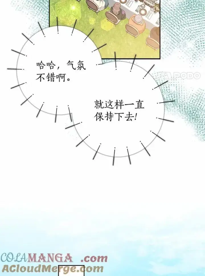 《我的暴君变成小孩儿了》15.大干旱图65