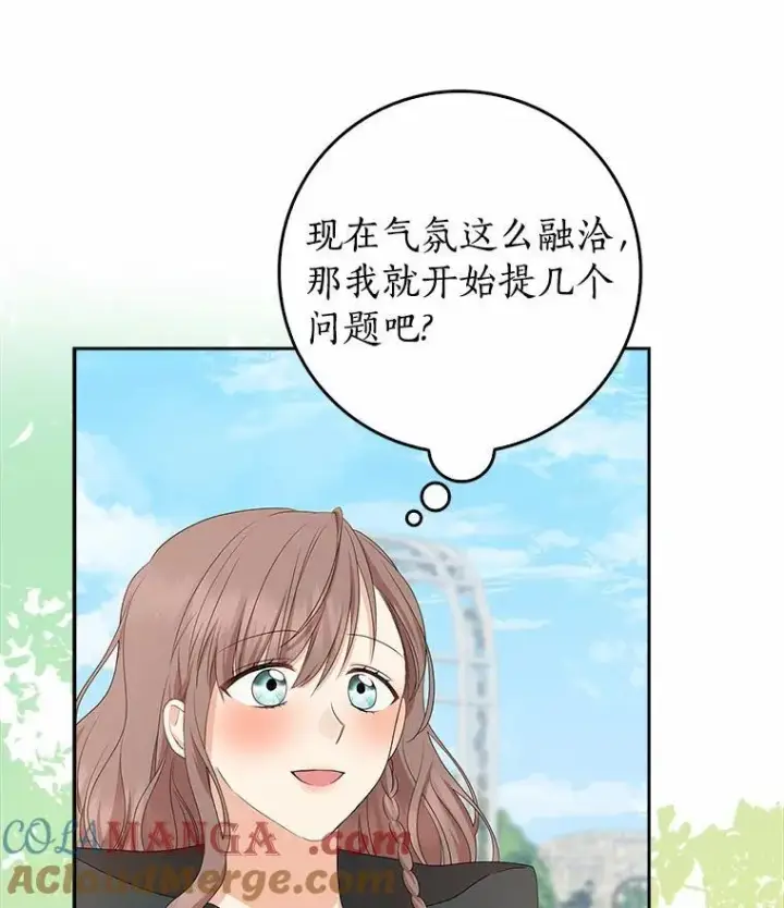 《我的暴君变成小孩儿了》15.大干旱图69