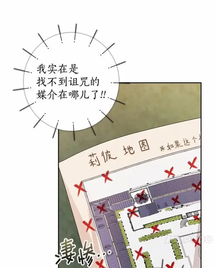 《我的暴君变成小孩儿了》15.大干旱图7