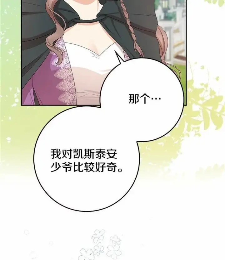 《我的暴君变成小孩儿了》15.大干旱图70