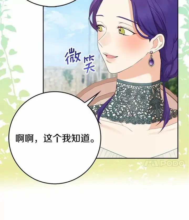 《我的暴君变成小孩儿了》15.大干旱图75