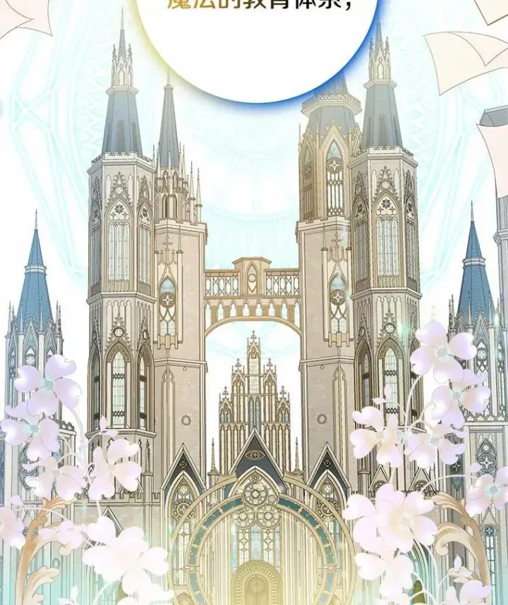 《我的暴君变成小孩儿了》15.大干旱图78