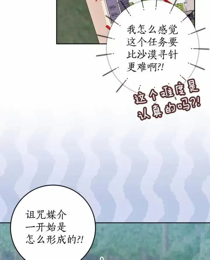 《我的暴君变成小孩儿了》15.大干旱图8