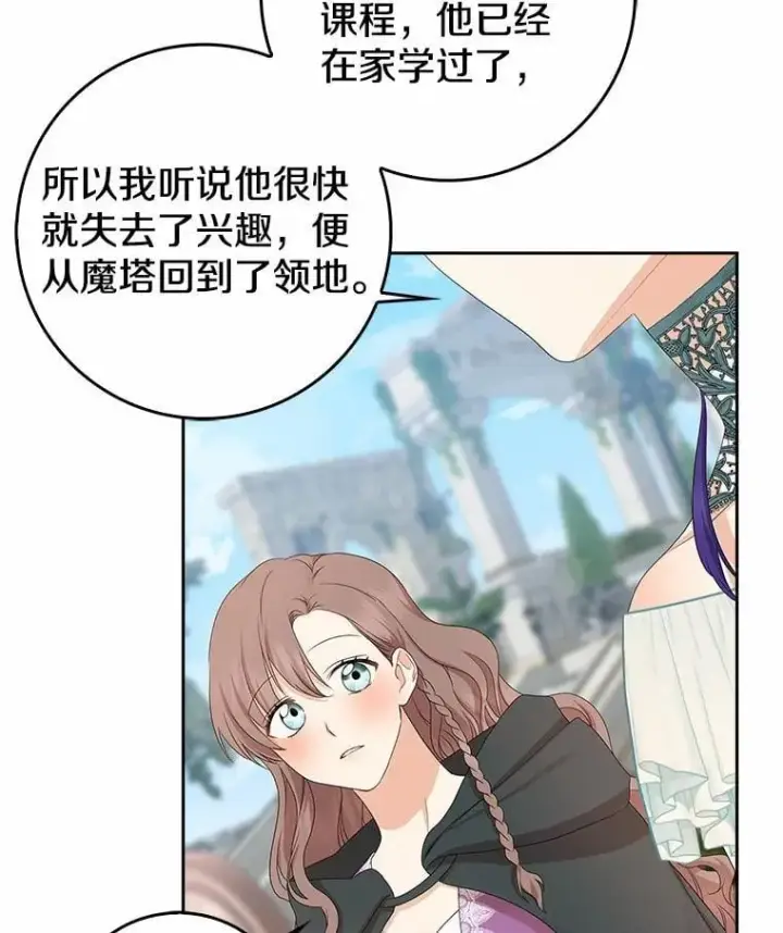 《我的暴君变成小孩儿了》15.大干旱图80