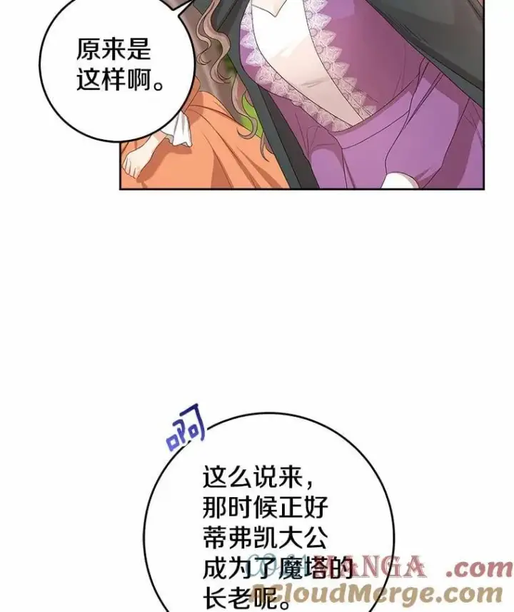 《我的暴君变成小孩儿了》15.大干旱图81