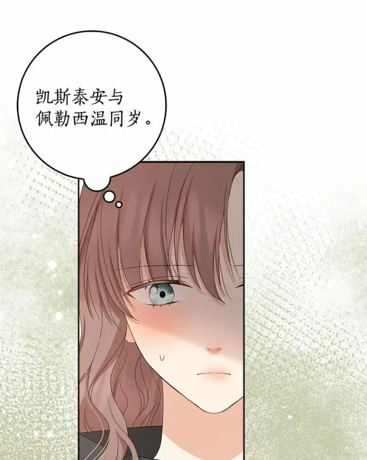 《我的暴君变成小孩儿了》15.大干旱图84