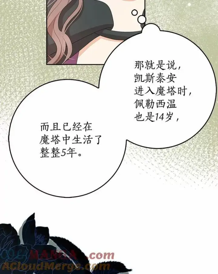 《我的暴君变成小孩儿了》15.大干旱图85