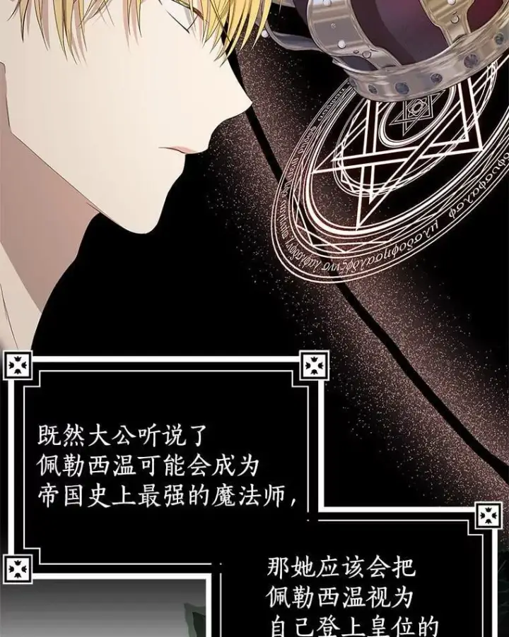 《我的暴君变成小孩儿了》15.大干旱图87