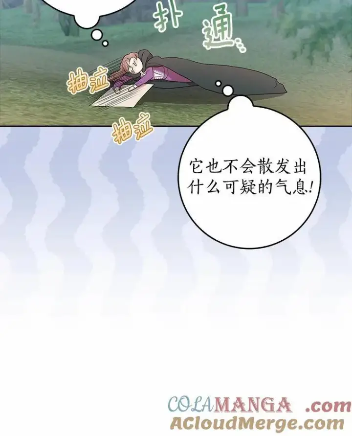 《我的暴君变成小孩儿了》15.大干旱图9