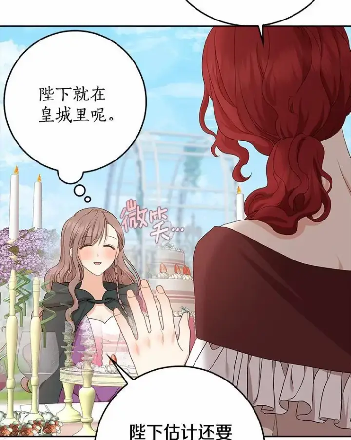 《我的暴君变成小孩儿了》15.大干旱图90