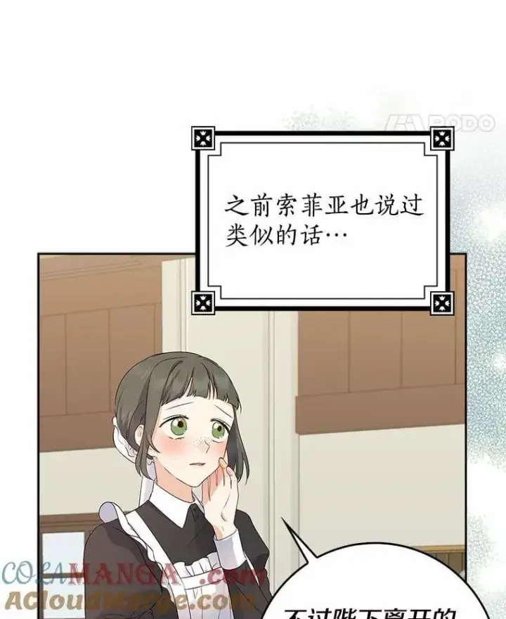 《我的暴君变成小孩儿了》15.大干旱图93