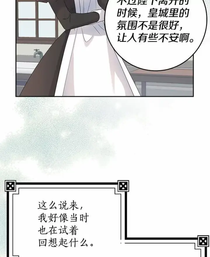 《我的暴君变成小孩儿了》15.大干旱图94