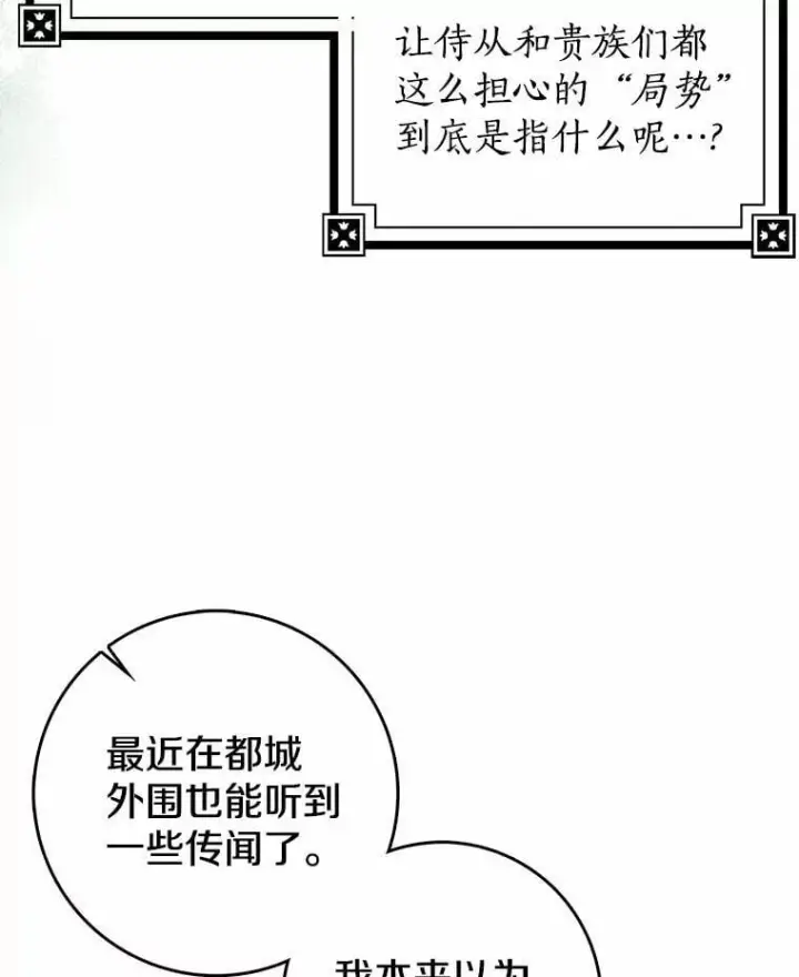《我的暴君变成小孩儿了》15.大干旱图95