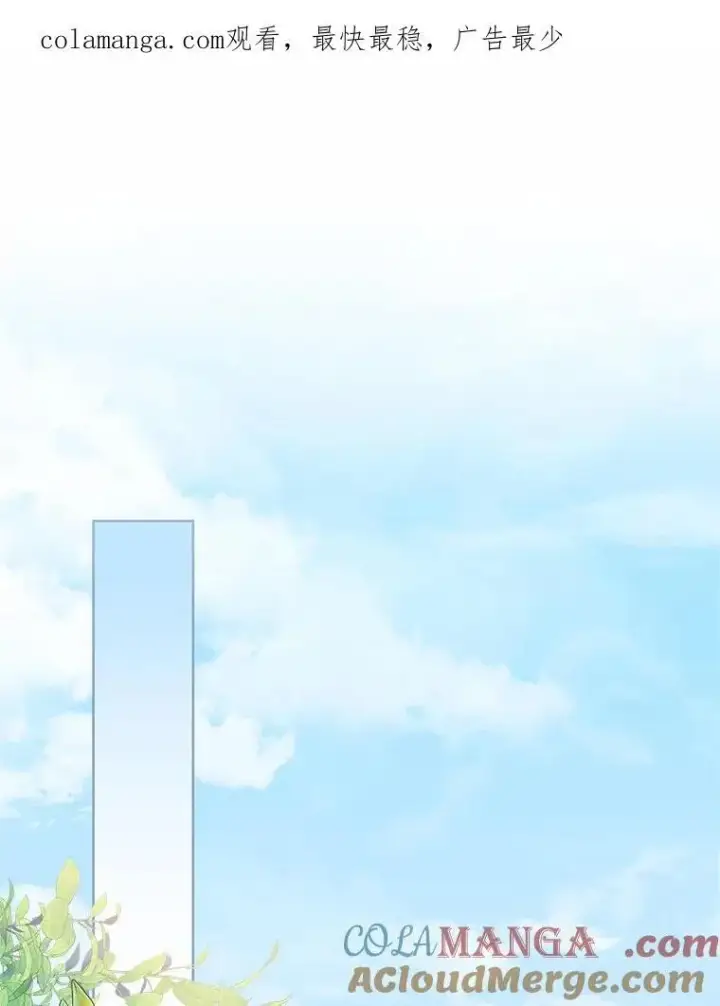 漫画《我的暴君变成小孩儿了》16.下雨了？第1张图