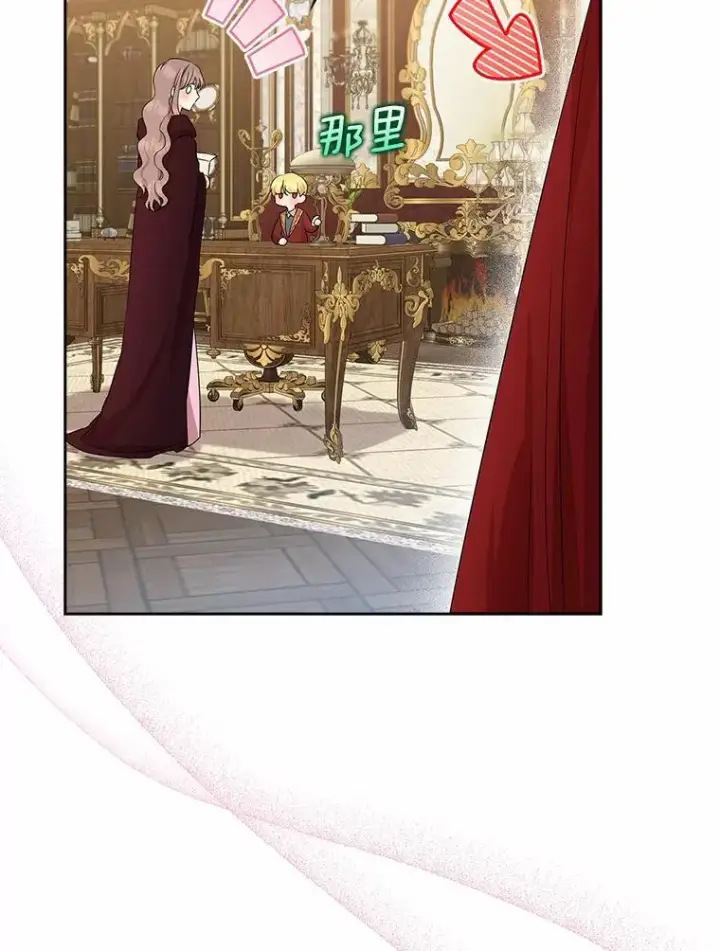 漫画《我的暴君变成小孩儿了》16.下雨了？第104张图