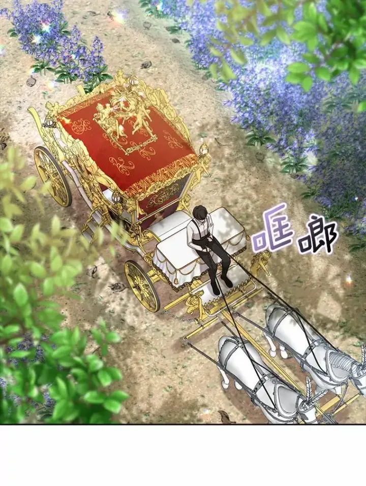 漫画《我的暴君变成小孩儿了》16.下雨了？第107张图