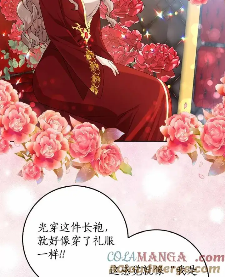 漫画《我的暴君变成小孩儿了》16.下雨了？第109张图