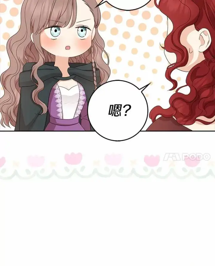 漫画《我的暴君变成小孩儿了》16.下雨了？第11张图