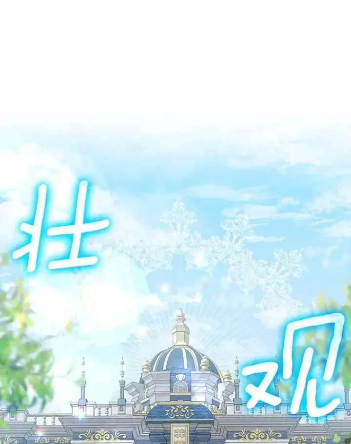 漫画《我的暴君变成小孩儿了》16.下雨了？第116张图