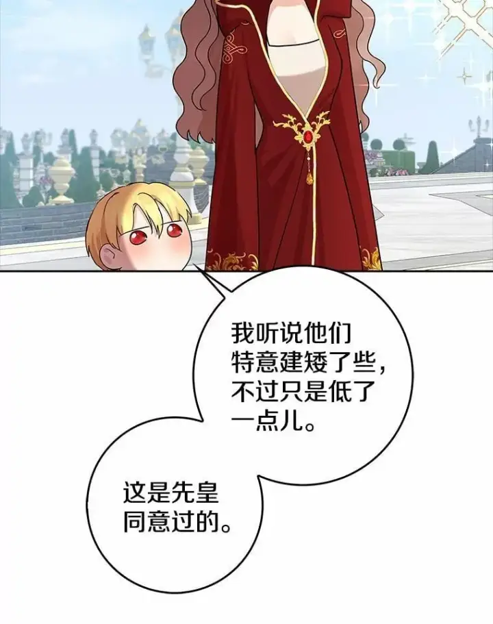 漫画《我的暴君变成小孩儿了》16.下雨了？第119张图