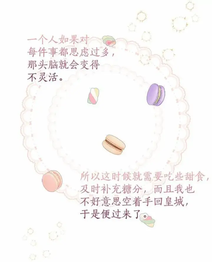 漫画《我的暴君变成小孩儿了》16.下雨了？第12张图