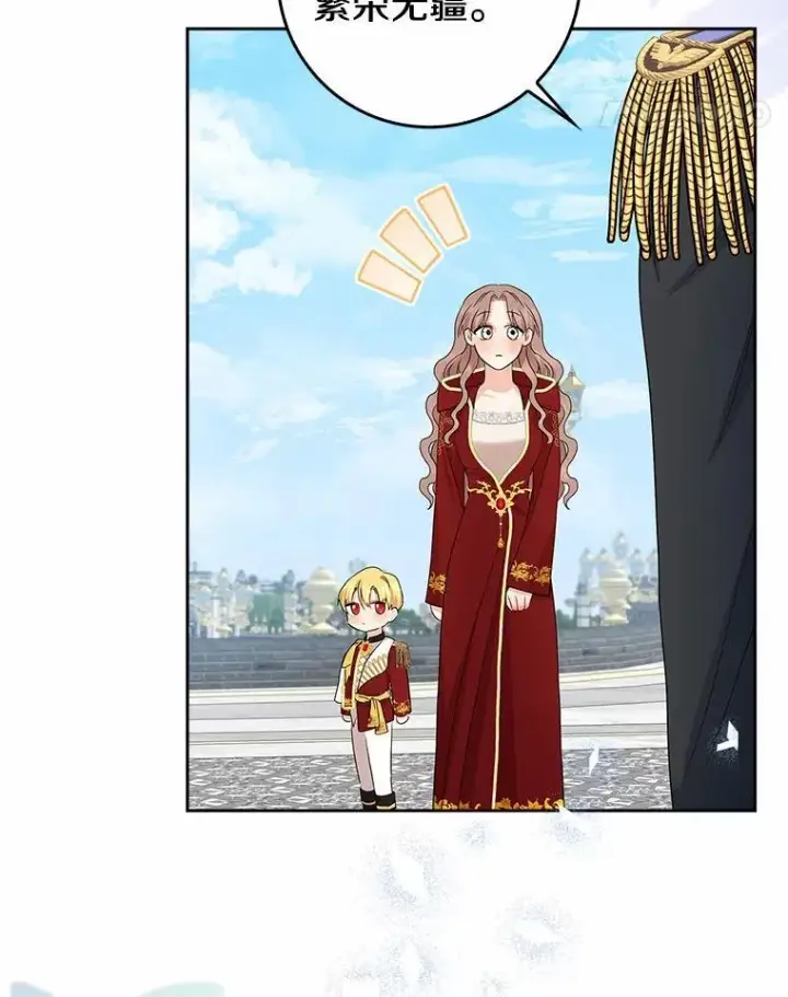 漫画《我的暴君变成小孩儿了》16.下雨了？第122张图