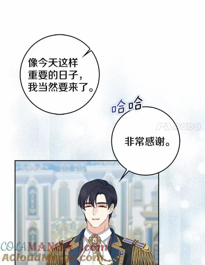 漫画《我的暴君变成小孩儿了》16.下雨了？第125张图