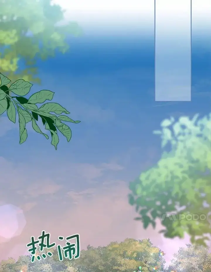 漫画《我的暴君变成小孩儿了》16.下雨了？第128张图