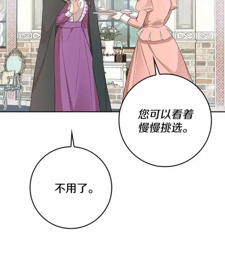漫画《我的暴君变成小孩儿了》16.下雨了？第14张图