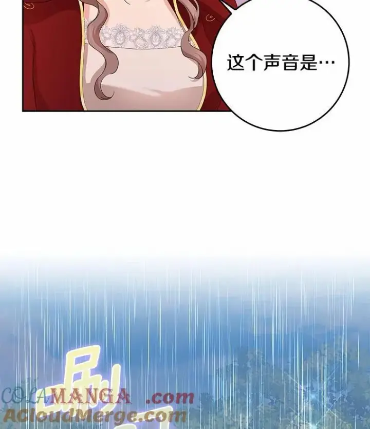 漫画《我的暴君变成小孩儿了》16.下雨了？第141张图